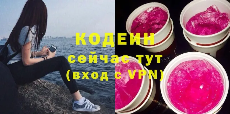 Кодеиновый сироп Lean Purple Drank  Короча 