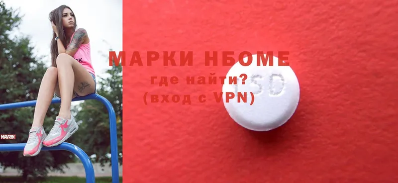 Марки 25I-NBOMe 1500мкг  Короча 